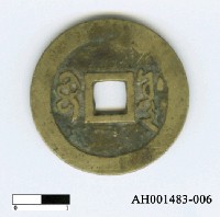 藏品(清世祖「順治通寶」)的圖片